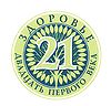 Здоровье21века1.jpg